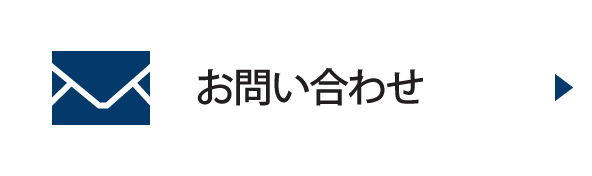 メールフォーム