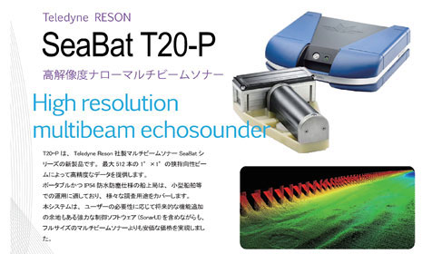 SeaBat T20-P