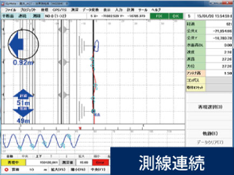 シングルビームGNSS深浅測量システム 画面2