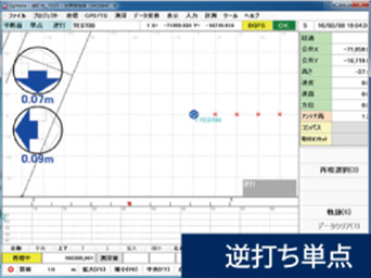シングルビームGNSS深浅測量システム 画面3