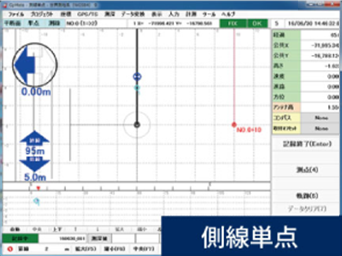 シングルビームGNSS深浅測量システム 画面5